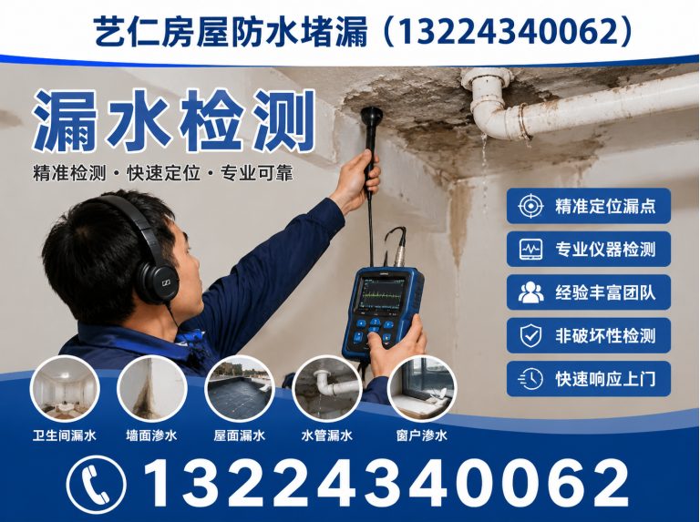 于洪区厨房漏水检测展示图