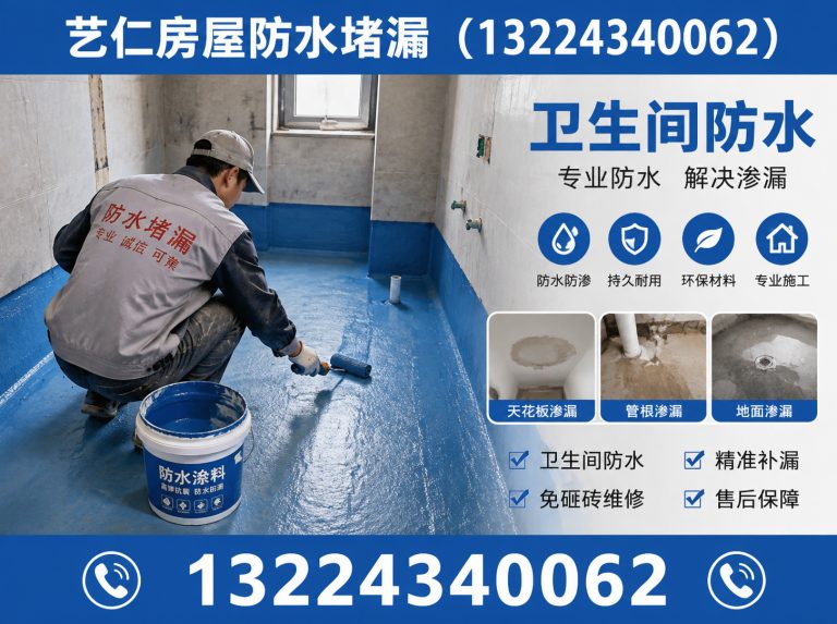 于洪区卫生间防水展示图